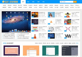 蓝色素材资源文章类织梦模板站长资源素材教程-DeDecms(织梦)模板