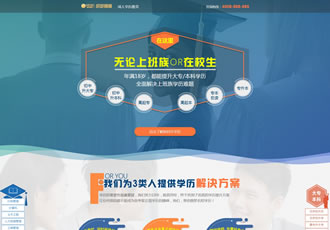 单页面程序织梦模板百度竞价落地页模板源码-DeDecms(织梦)模板