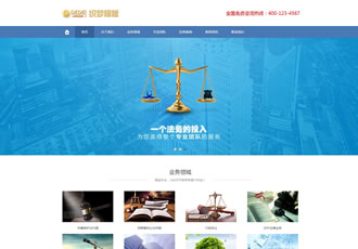 响应式律师事务所网站织梦dede模板HTML5法律法务-DeDecms(织梦)模板