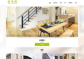 绿色大气装修公司官网织梦模板-DeDecms(织梦)模板