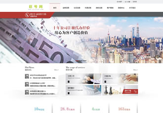 财务代理记账会计咨询工商财务税务公司织梦模-DeDecms(织梦)模板