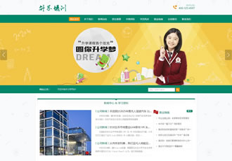 中小学升学课程培训类网站织梦模板(带手机端-DeDecms(织梦)模板
