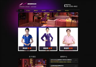 美容美发类企业网站织梦模板(带手机端)-DeDecms(织梦)模板