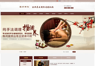 医疗养生资讯类网站织梦模板(带手机端)-DeDecms(织梦)模板