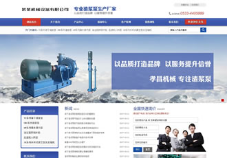机械设备制造类企业网站织梦模板(带手机端)-DeDecms(织梦)模板