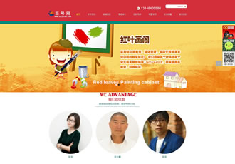 红色大气学校培训班教育学校类织梦模板(带手机-DeDecms(织梦)模板