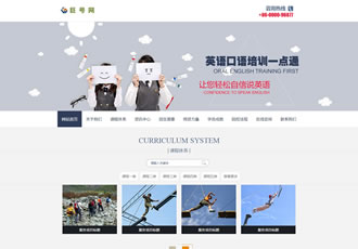 教育培训行业网站源码织梦模板(带手机端)-DeDecms(织梦)模板