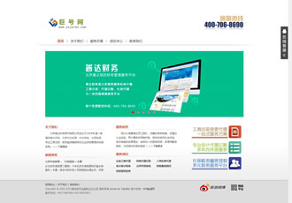 简洁财务金融类企业公司织梦模板-DeDecms(织梦)模板