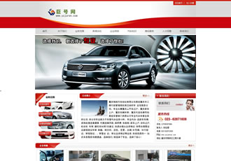 汽车经纪公司汽车租赁类网站织梦模板-DeDecms(织梦)模板