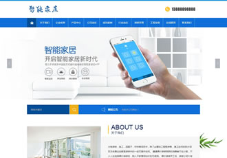 智能家居摆设设计网站织梦模板(带手机端)-DeDecms(织梦)模板