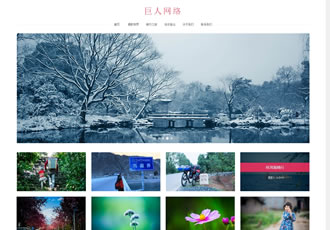 响应式户外摄影类织梦模板(自适应手机端)-DeDecms(织梦)模板