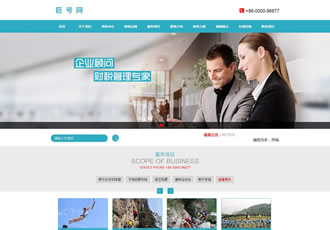 蓝色风格商务服务行业织梦模板(带手机端)-DeDecms(织梦)模板