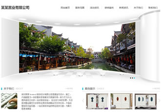 置业企业通用类网站织梦模板(带手机端)-DeDecms(织梦)模板