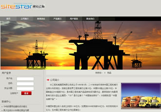通用机械产品工业制品企业建站模板-建站之星模板