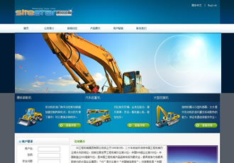 机械工业产品企业通用建站模板-建站之星模板