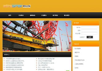 机械产品工业用品通用企业建站模板-建站之星模板