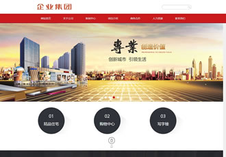 投资置业类企业网站织梦模板(带手机端)-DeDecms(织梦)模板