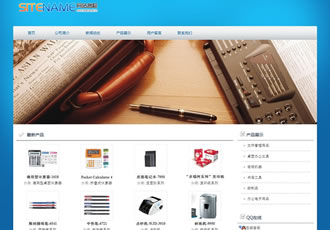 办公用具常用文化用品类产品建站模板-建站之星模板