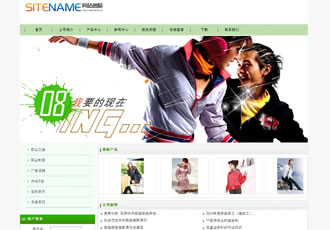 清淡绿色服装服饰类商品建站企业模板-建站之星模板