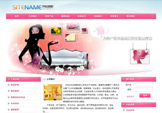 美容化妆用品商铺网站建站模板-建站之星模板