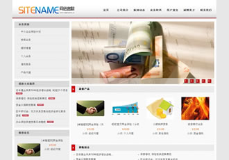 股票市场证券产品网站建站模板-建站之星模板