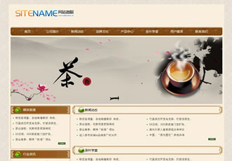 茶叶茶道宣传茶具用品相关产品建站模板-建站之星模板
