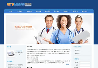 医疗保健行业医疗产品建站专用模板-建站之星模板