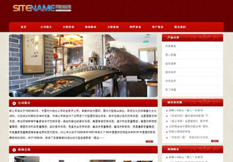 文化科技娱乐公司户外产品系列建站模板-建站之星模板