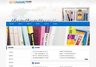 各类技术专科培训科技特色培训班建站模板-建站之星模板