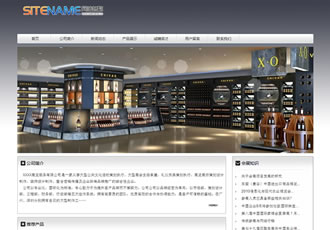 会议展销公司产品展览服务平台设备建站模板