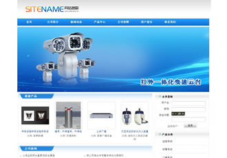 红外监控智能安防一体化建站企业模板-建站之星模板