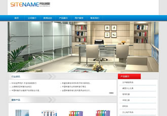 办公用品耗材学习办公用品建站模板-建站之星模板