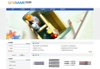 学习办公用品工作常用商品笔记本建站模板-建站之星模板