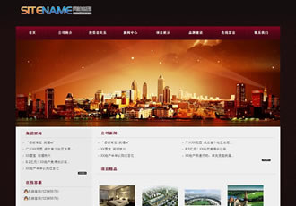 房产租赁销售地产开发销售商建站模板-建站之星模板