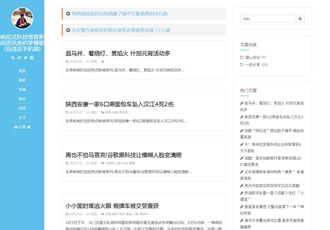 响应式科技博客新闻资讯类织梦模板(自适应手机