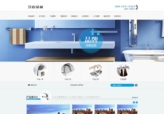 家装卫浴喷头设备类网站织梦模板(带手机端)-DeDecms(织梦)模板