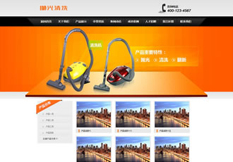 清洗抛光翻新清洗机类网站织梦dedecms模板(带手机-DeDecms(织梦)模板