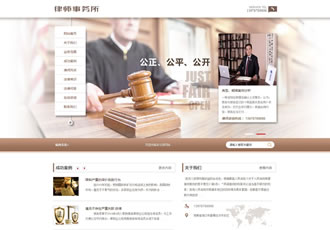 律师法律事务所类网站织梦模板(带手机端)-DeDecms(织梦)模板