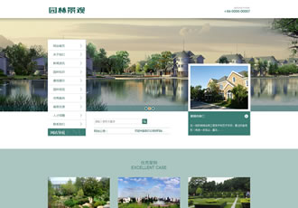 农林园林景观类网站织梦模板(带手机端)-DeDecms(织梦)模板