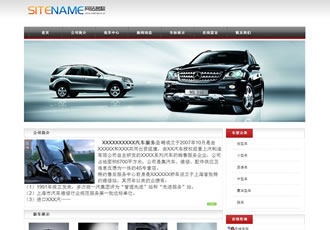 汽车销售公司网站4S店公司展示形象建站模板