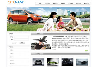 运动款汽车销售平台汽车专业销售公司建站模板-建站之星模板