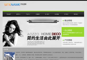 时尚照明灯具各种家用灯饰用品建站模板-建站之星模板