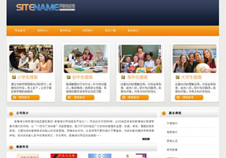 特色教育机构国语培训班培训学校建站模板-建站之星模板