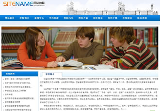培训学校专科学院科技教育机构建站模板-建站之星模板