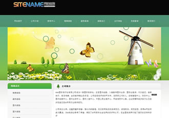 全国景点建站各地区旅行社门票机构网站-建站之星模板