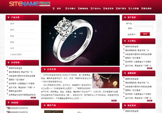 水晶黄金珠宝首饰各类银饰品建站模板-建站之星模板