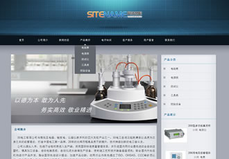 电器工业产品电力维修设备器材建站程序