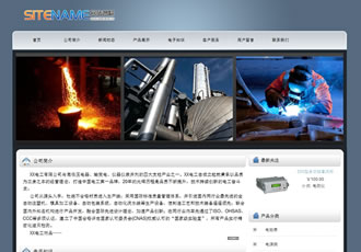 各种电子原件配件器材电力工具公司建站模板-建站之星模板