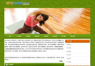 娱乐文化发展各类休闲娱乐项目公司建站模板-建站之星模板