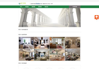 家庭家装装修装饰类企业网站织梦模板